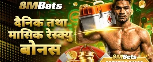 साप्ताहिक VIP क्यासब्याक
